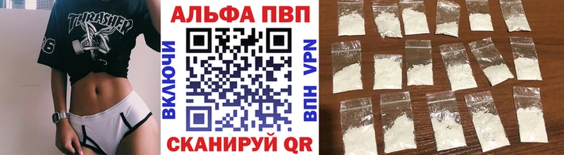 Alpha PVP Crystall  МЕГА онион  Стрежевой  как найти наркотики 