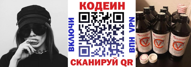 Кодеиновый сироп Lean Purple Drank  где найти наркотики  Стрежевой 