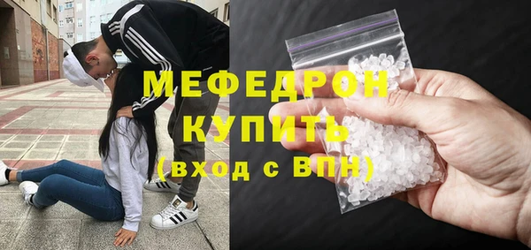 меф Армянск
