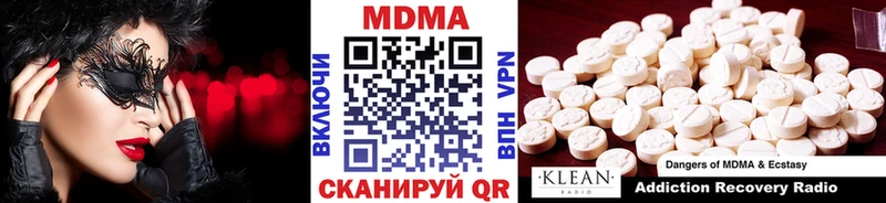 МДМА молли  Стрежевой 