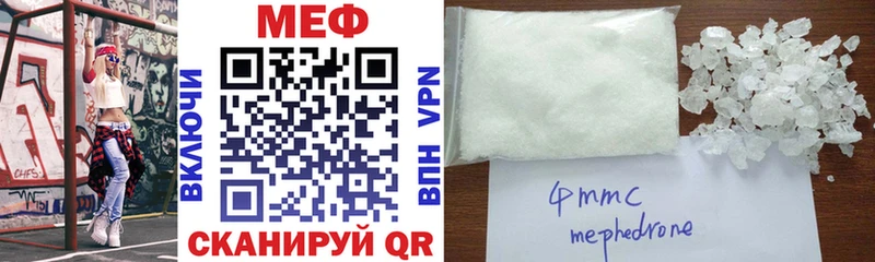 сколько стоит  Стрежевой  Меф VHQ 