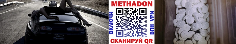 МЕТАДОН methadone  где продают наркотики  Стрежевой 