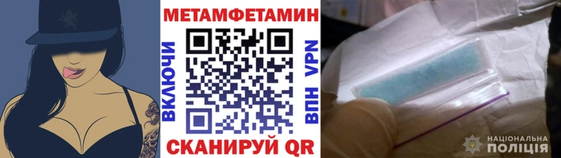 купить наркоту  Стрежевой  Первитин Methamphetamine 